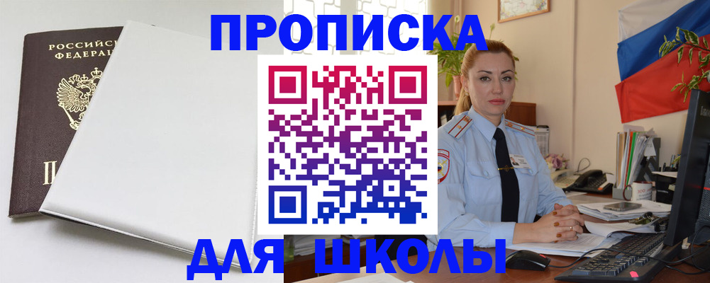 где прописаться в Байкальске