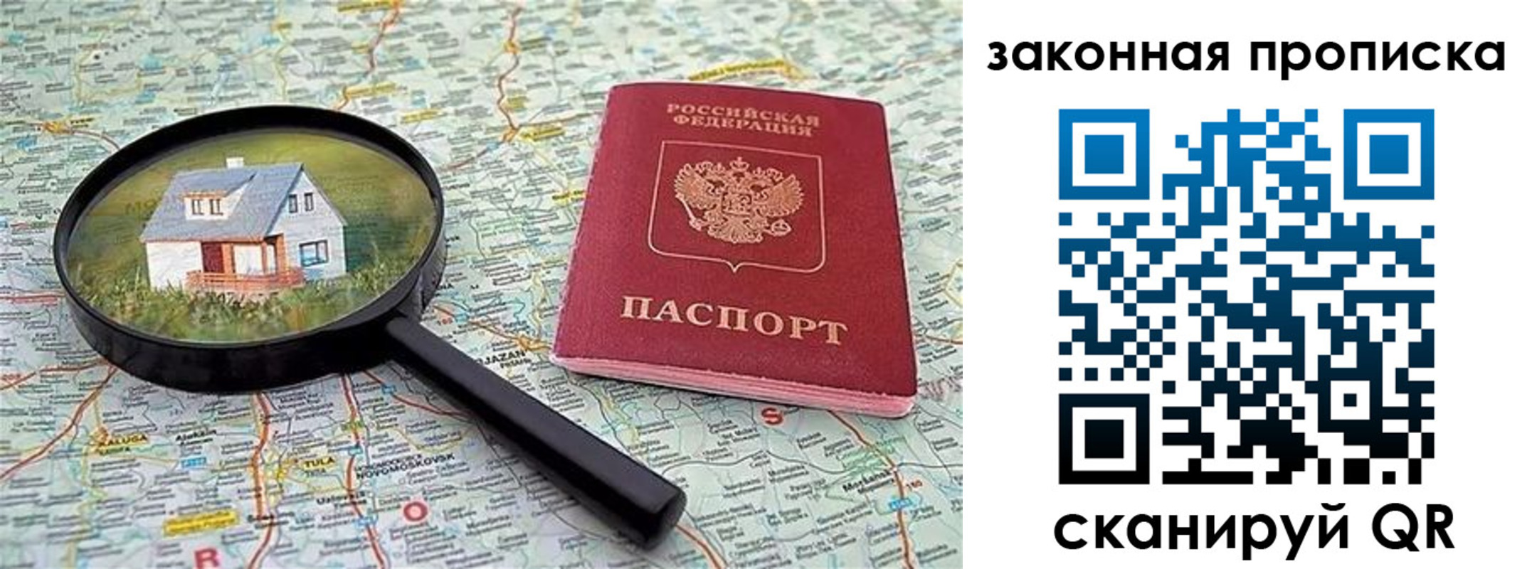 купить прописку в Байкальске