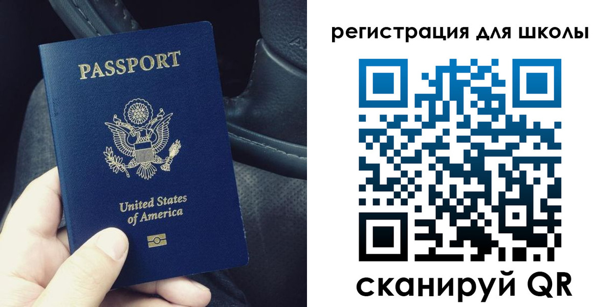 временная прописка в Байкальске