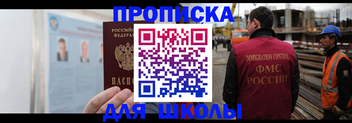 пропишу в квартире в Байкальске
