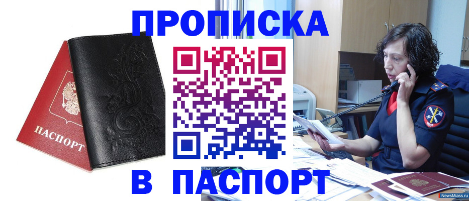 временная регистрация госуслуги в Байкальске