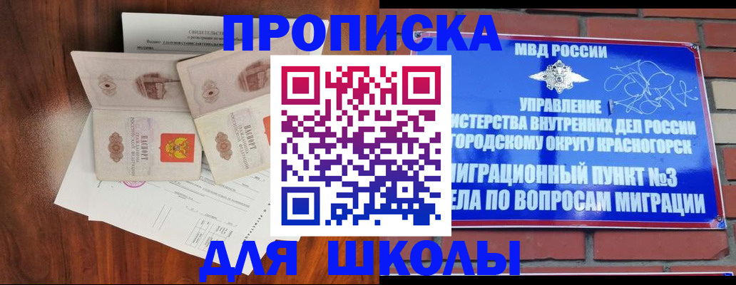 прописка поиск в Байкальске